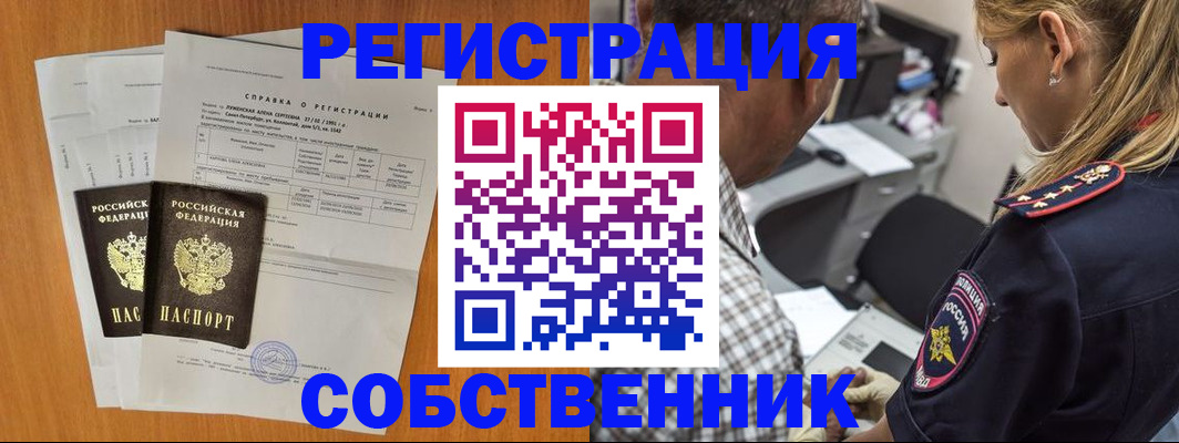 временная прописка в Камбарке