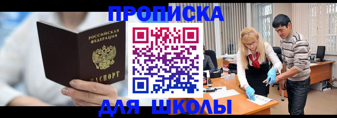 прописка в Камбарке