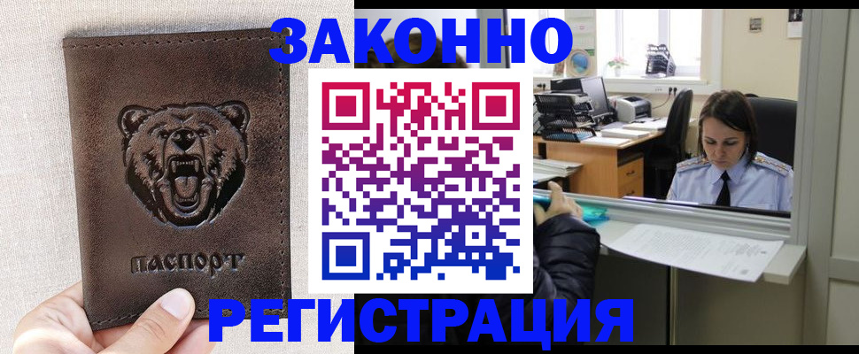 прописка 2025 в Камбарке