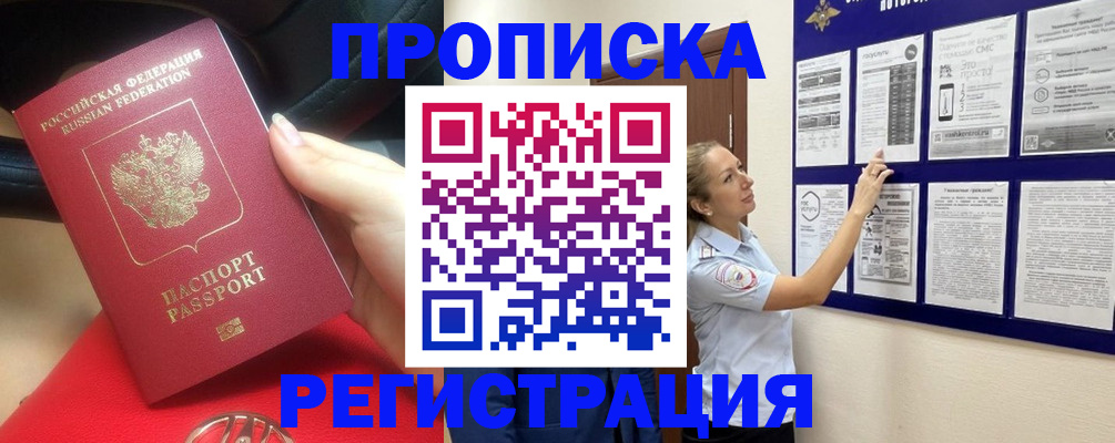 прописка гарантия в Камбарке