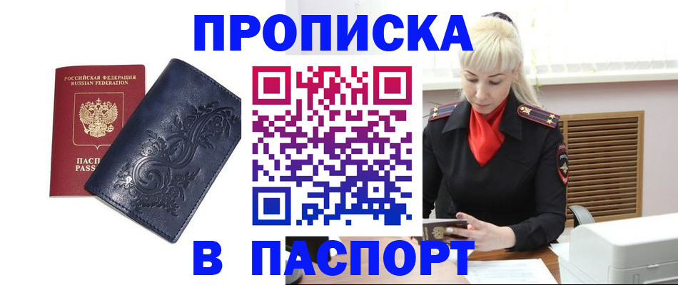 прописка в квартире в Камбарке