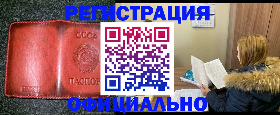 временная регистрация собственник в Камбарке